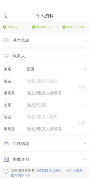 富宝袋app