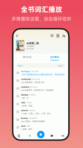 新概念英语全册app