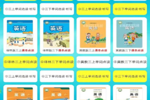 PEP三年级英语上册