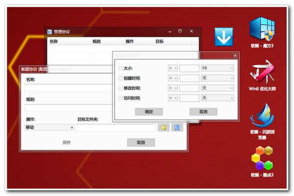 dropit中文版