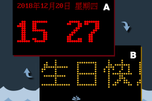 LED显示屏手机版