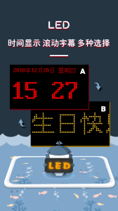 LED显示屏手机版