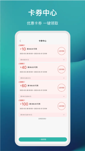 国药健康商城app