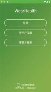 WearHealth手环app最新版