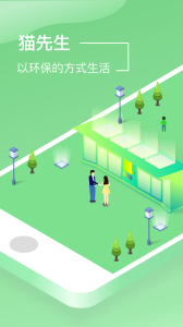 猫先生app