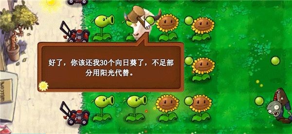 植物大战僵尸新指导版手机版