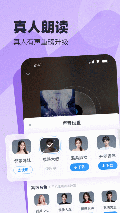 蛮多小说app