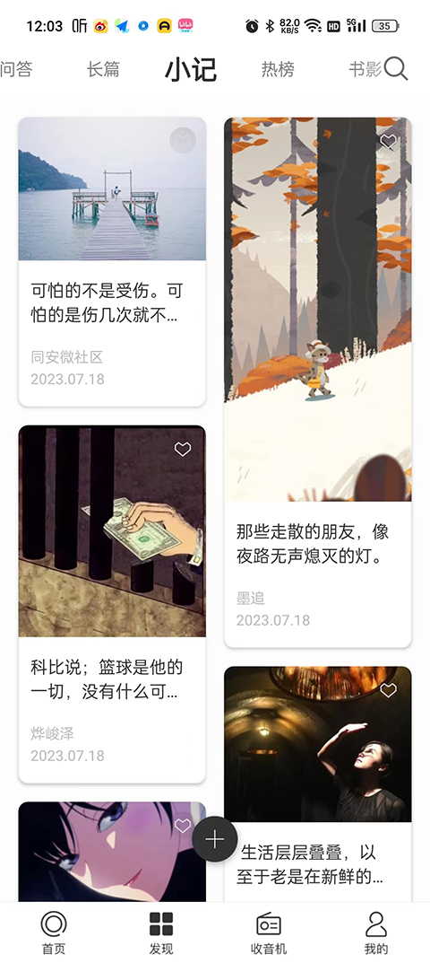 一个app