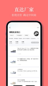 义乌货源网批发平台app