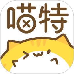 喵特漫展app最新版