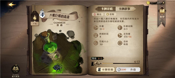 哈利波特魔法觉醒oppo版