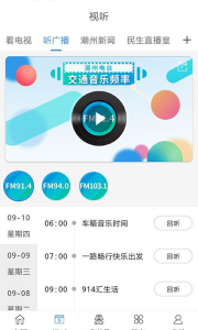 看潮州app