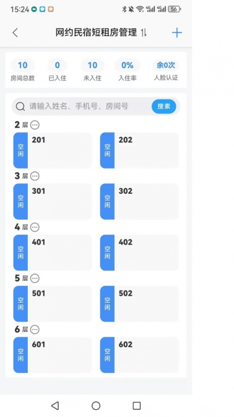 大众物联app