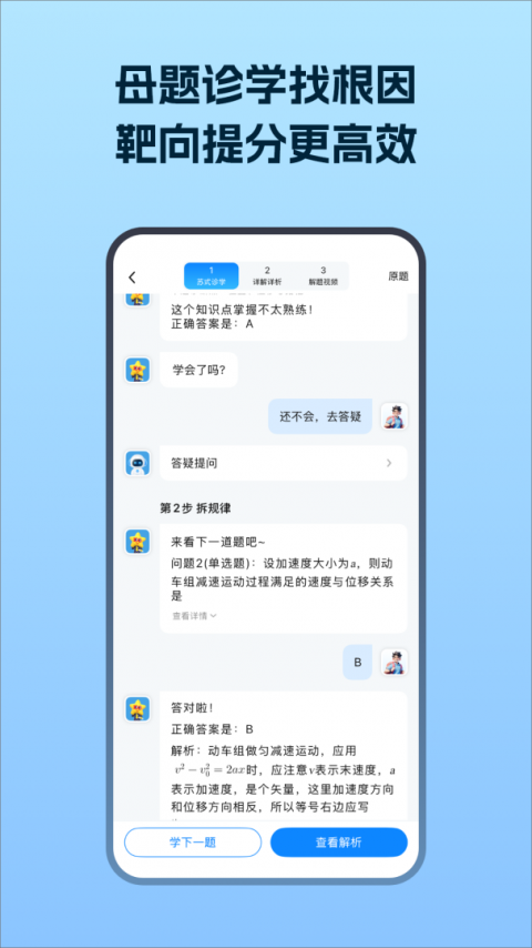 考试在线app