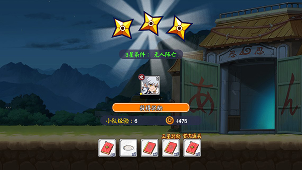 诛神世界火影跑酷0.05折版