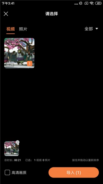 视频抠像app免费版