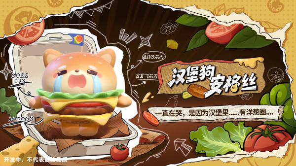 蛋仔派对九游版