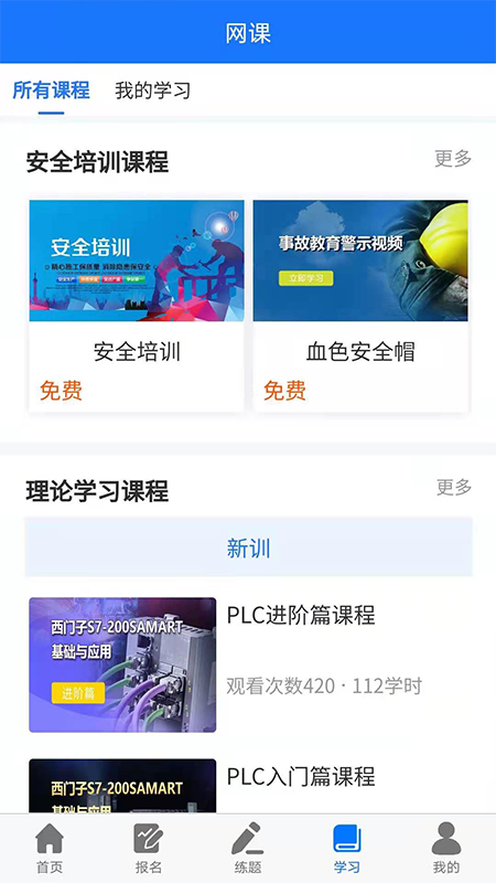 凯奇学校官方版