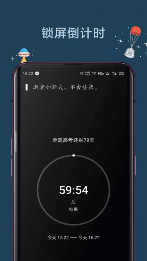 远离手机app