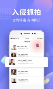 一秘相册app