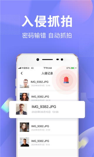 一秘相册app