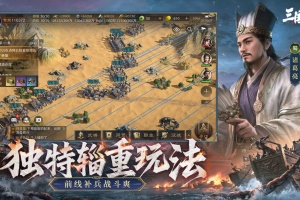 三国谋定天下最新版