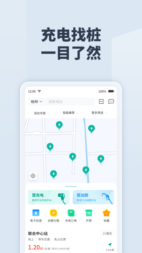 远程慧联app