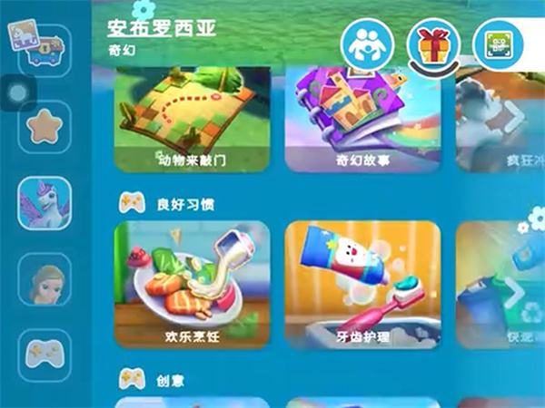 我的奇幻乐园游戏