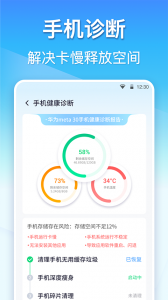 360清理大师稳定版app