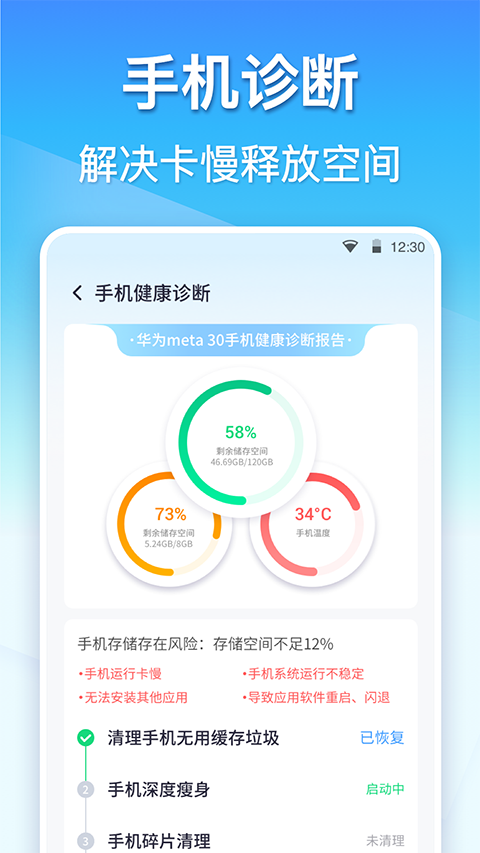 360清理大师稳定版app
