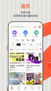 站酷app