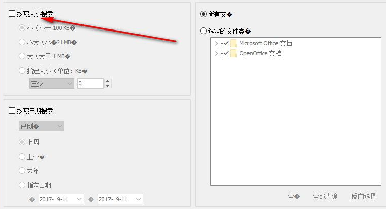 Magic Excel Recovery