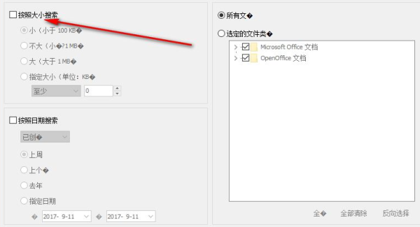 Magic Excel Recovery