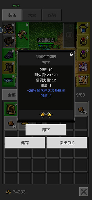 光之守护者官方版