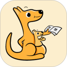 袋鼠想学app
