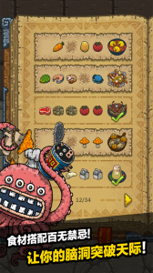 黑暗料理王华为版