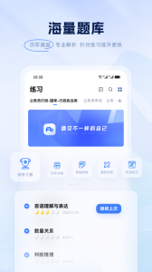 粉笔app