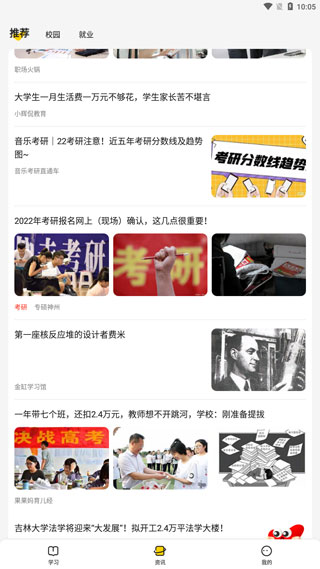 不挂科(原百度文库大学生版)