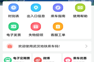 Metro新时代最新版