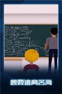 无聊的教室游戏