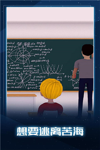 无聊的教室游戏