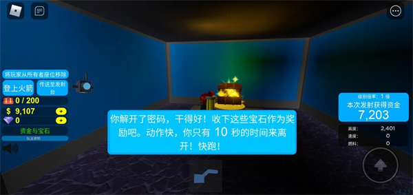 roblox美服