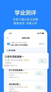 一起作业老师app