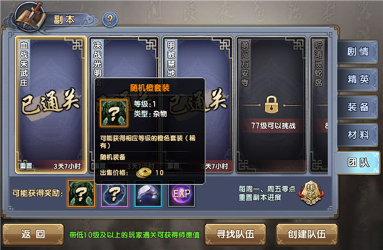 倚天屠龙记官方手游