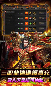 烈火战车官方版