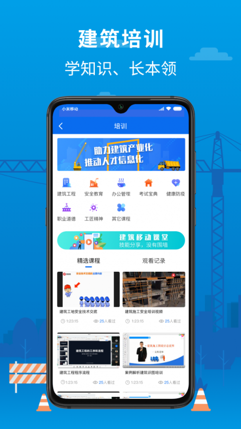 邀工网app