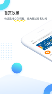 乐学培优app官方版