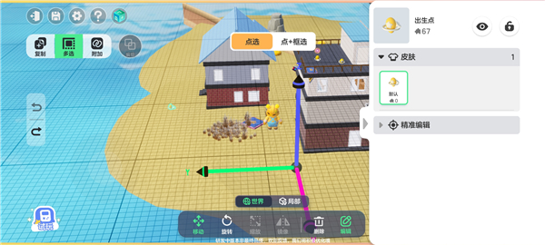 元梦之星手游官方版