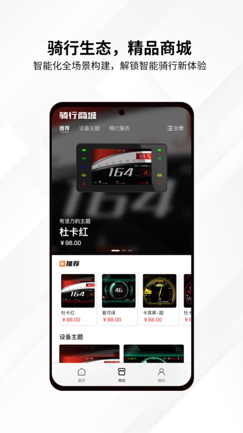 思骑出行app