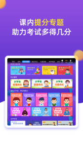 小学同步五年级app